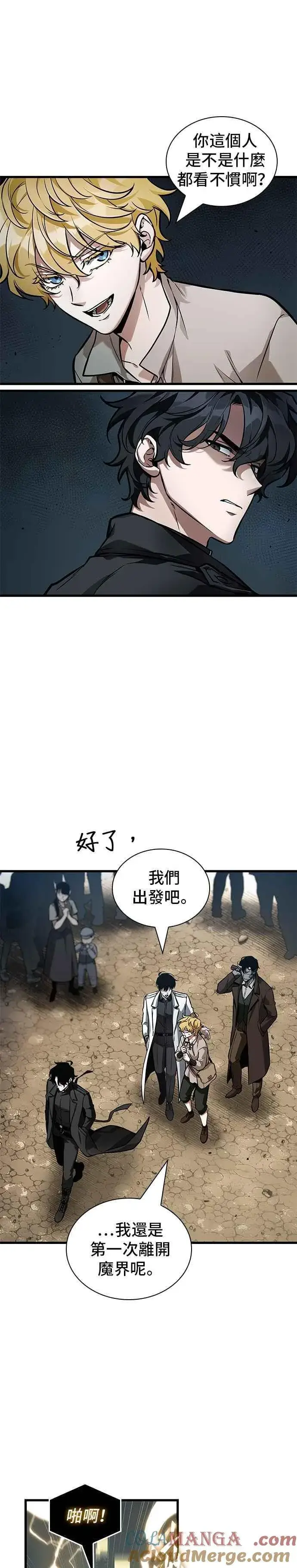 漫画《全知读者视角》263. Ep.43 破天剑圣(4)第15张图