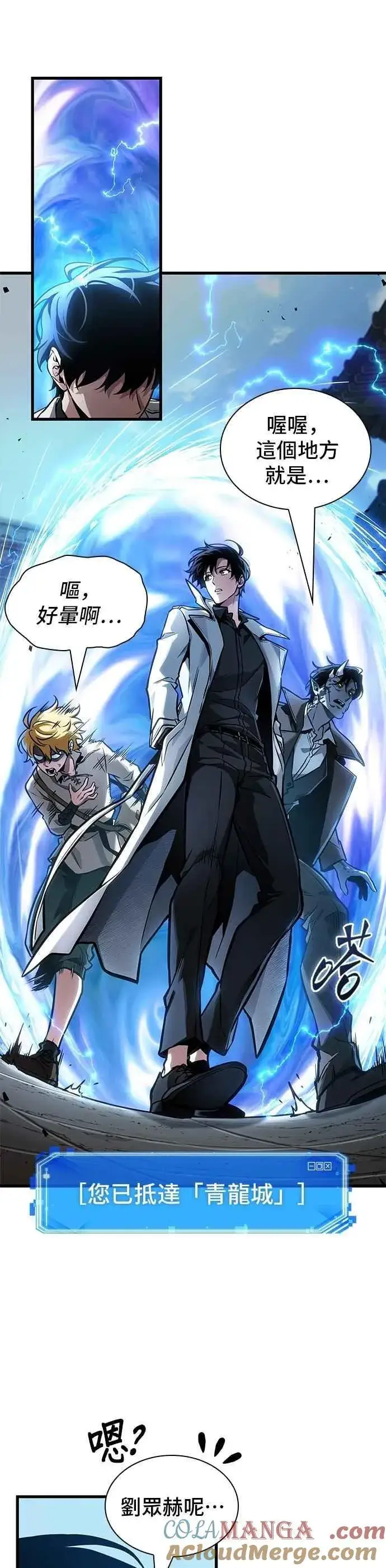 漫画《全知读者视角》263. Ep.43 破天剑圣(4)第19张图
