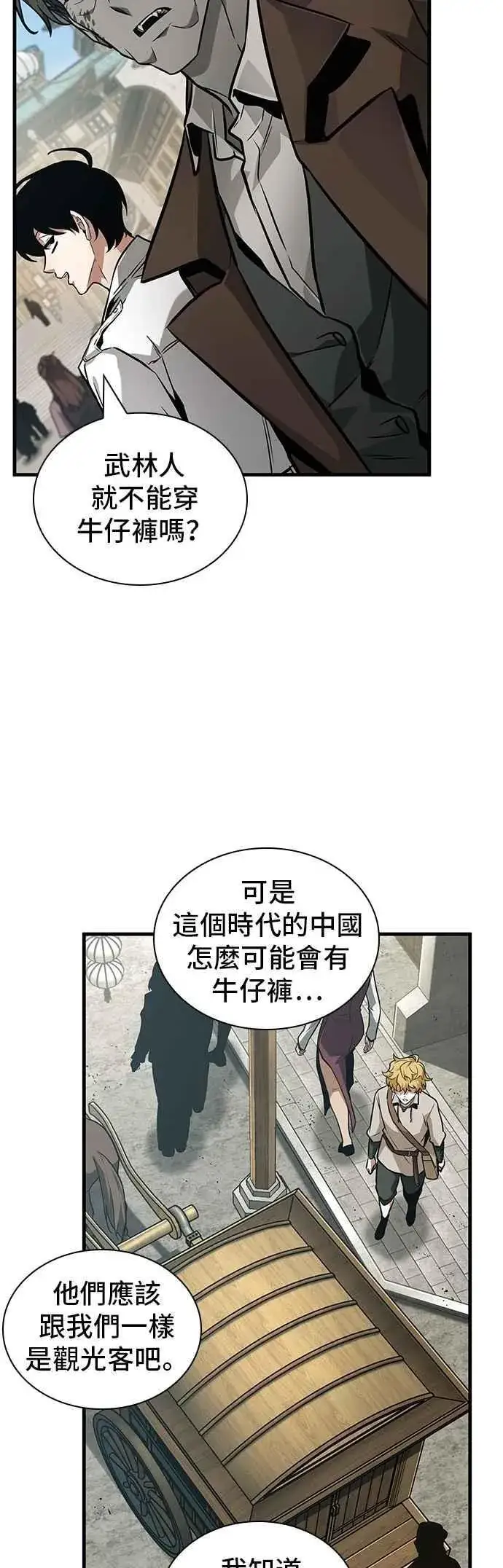 漫画《全知读者视角》263. Ep.43 破天剑圣(4)第30张图