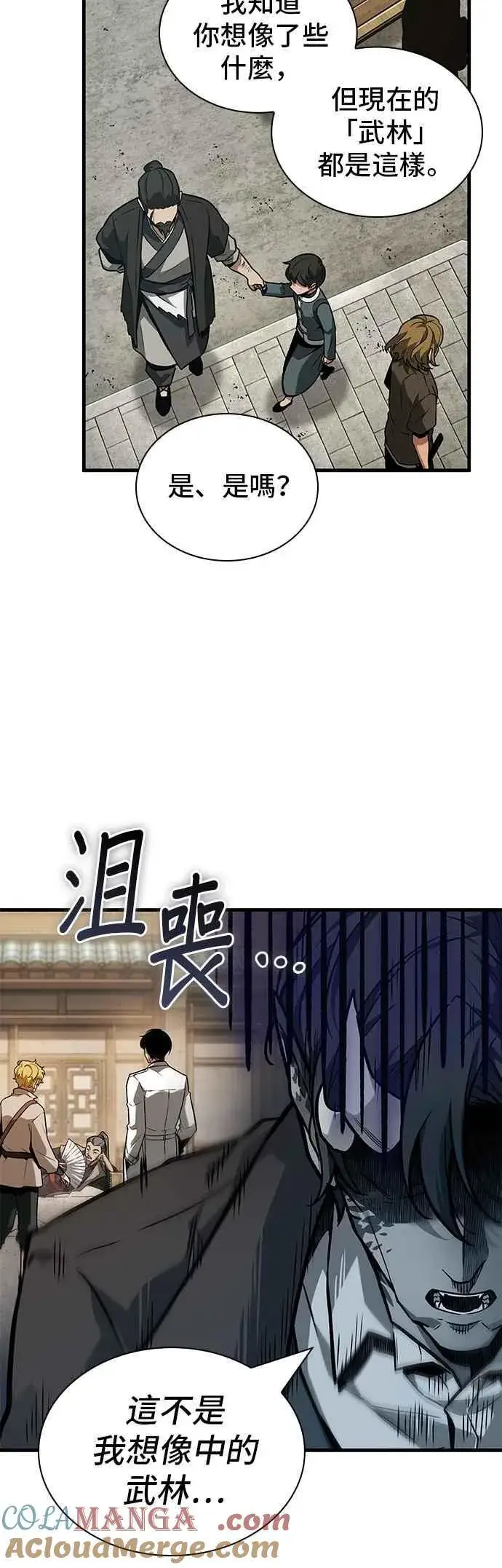 漫画《全知读者视角》263. Ep.43 破天剑圣(4)第31张图