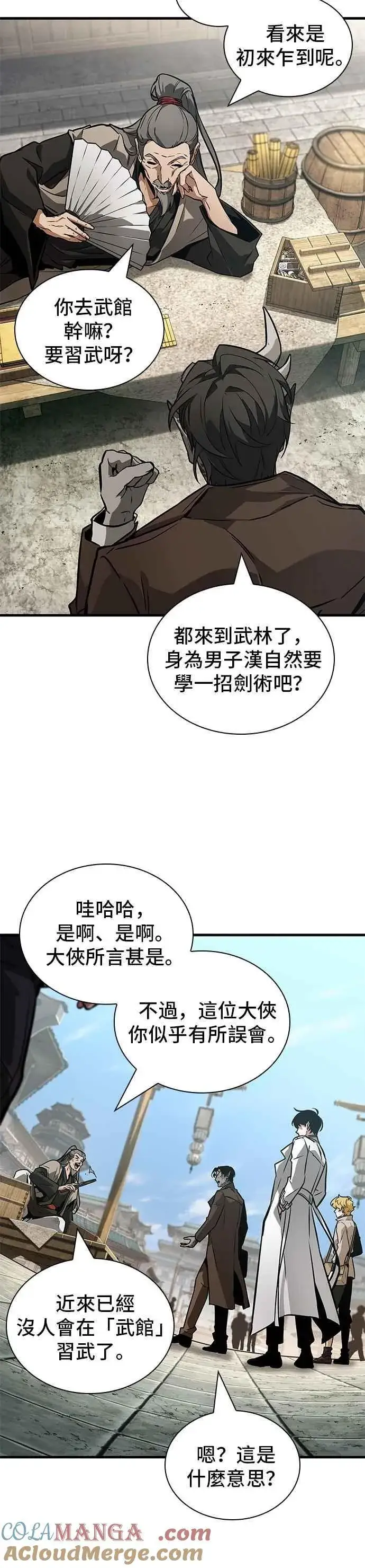 漫画《全知读者视角》263. Ep.43 破天剑圣(4)第33张图