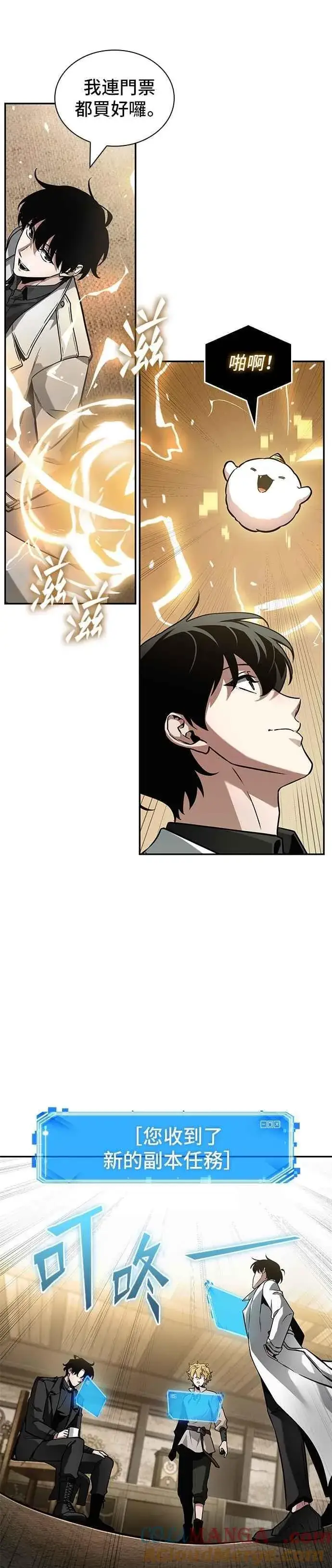 漫画《全知读者视角》263. Ep.43 破天剑圣(4)第7张图