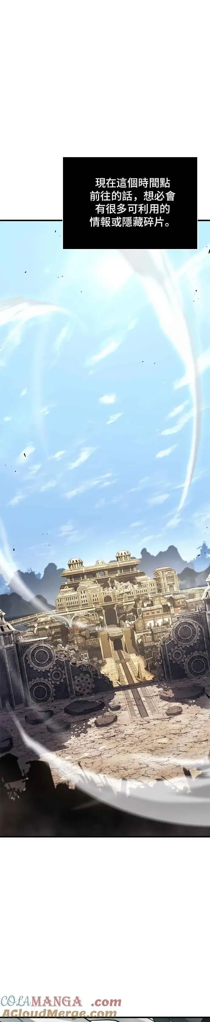 漫画《全知读者视角》263. Ep.43 破天剑圣(4)第9张图