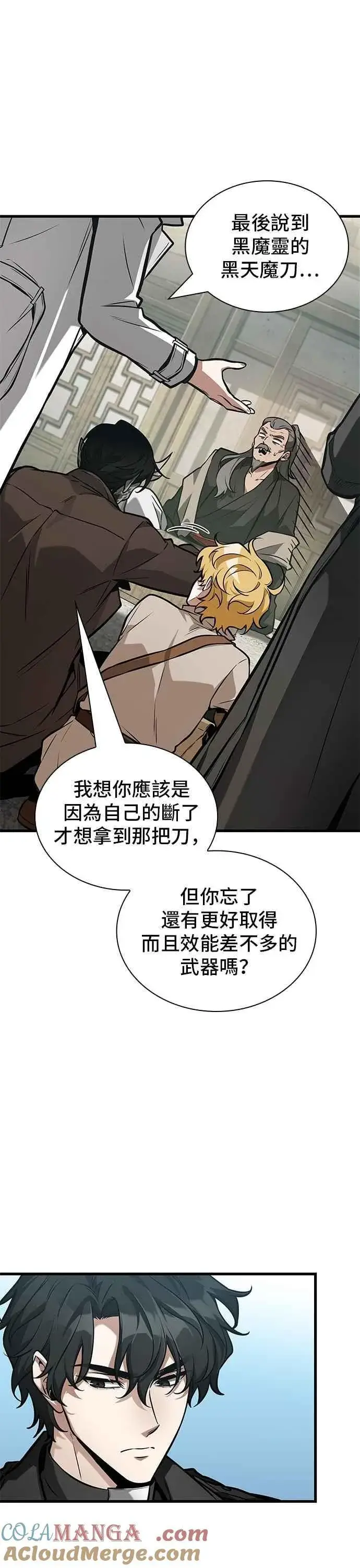 漫画《全知读者视角》264. Ep.43 破天剑圣(5)第13张图