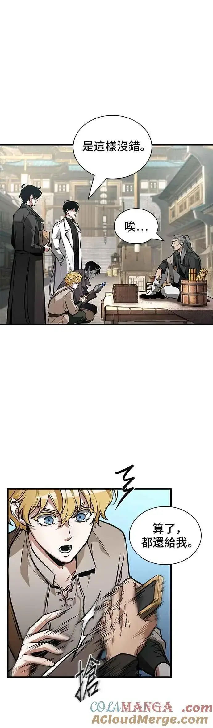漫画《全知读者视角》264. Ep.43 破天剑圣(5)第15张图