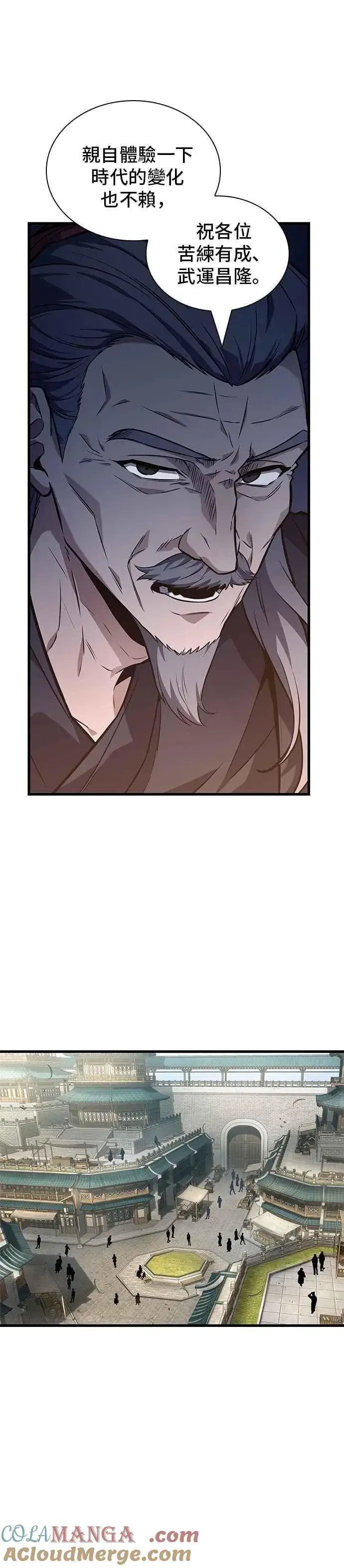 漫画《全知读者视角》264. Ep.43 破天剑圣(5)第17张图