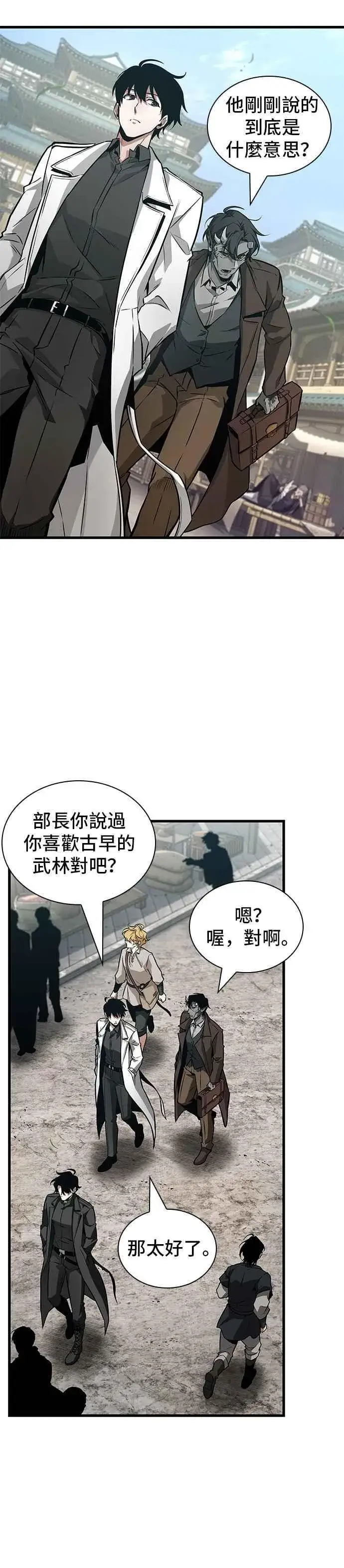 漫画《全知读者视角》264. Ep.43 破天剑圣(5)第18张图
