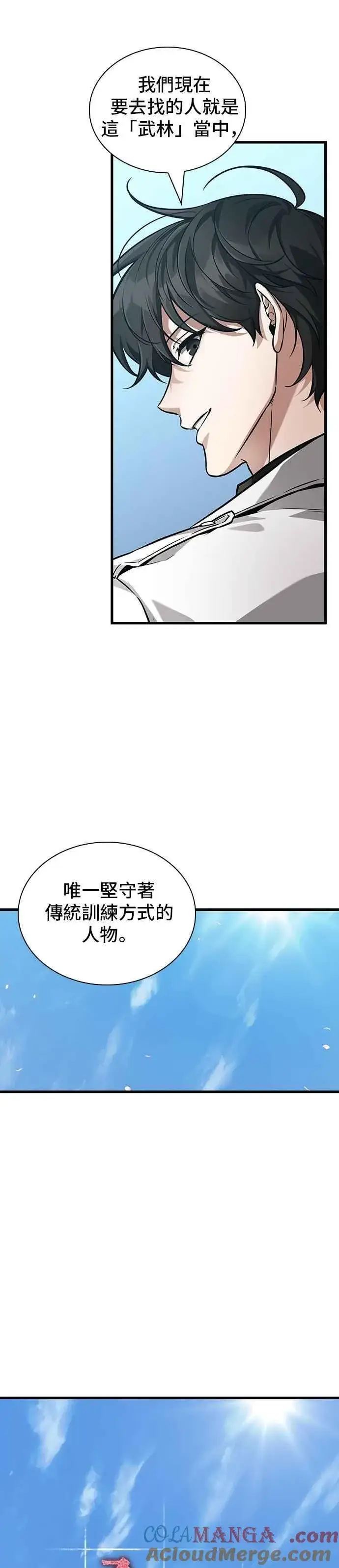 漫画《全知读者视角》264. Ep.43 破天剑圣(5)第19张图