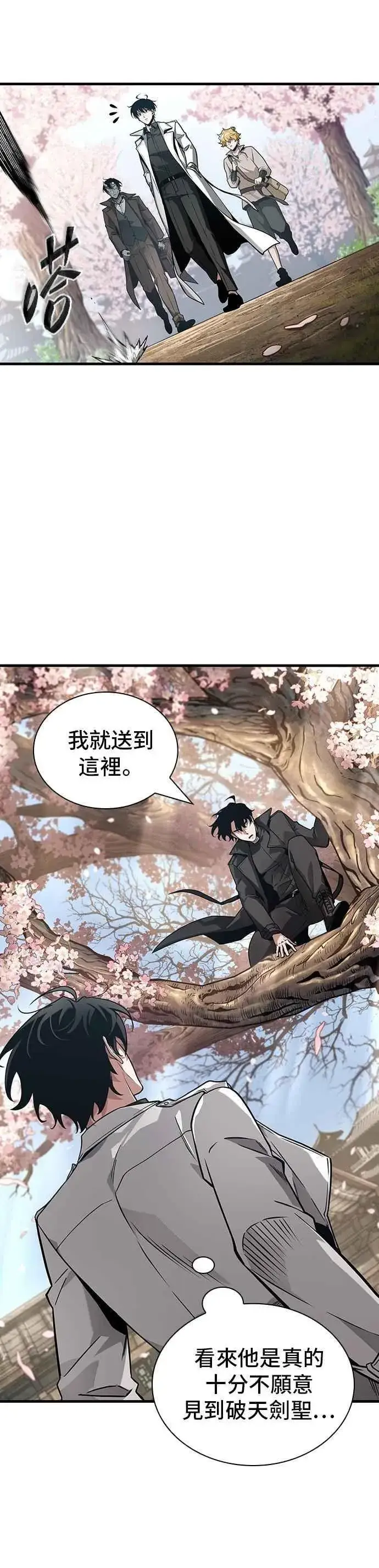 漫画《全知读者视角》264. Ep.43 破天剑圣(5)第22张图