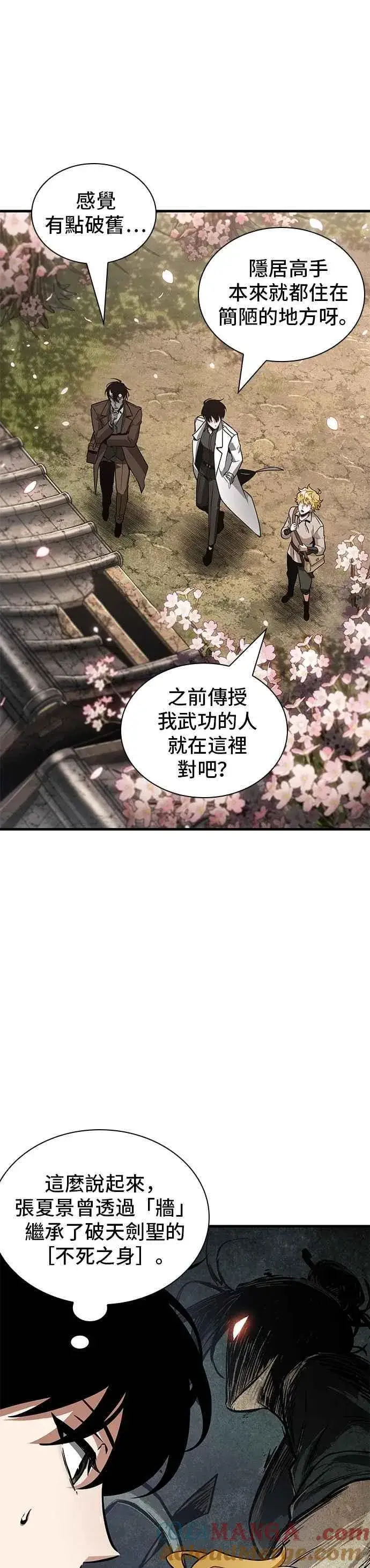 漫画《全知读者视角》264. Ep.43 破天剑圣(5)第25张图