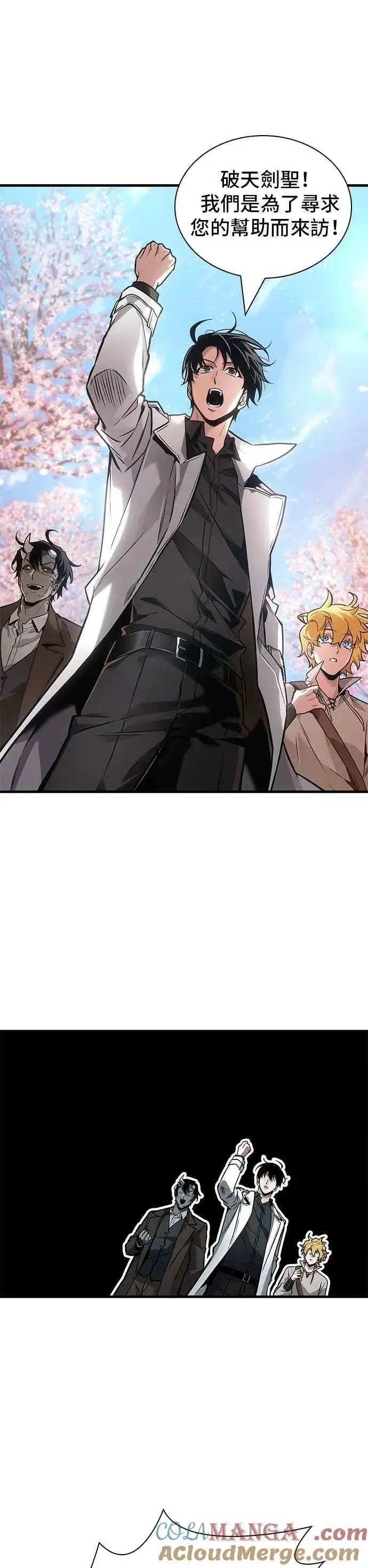 漫画《全知读者视角》264. Ep.43 破天剑圣(5)第27张图