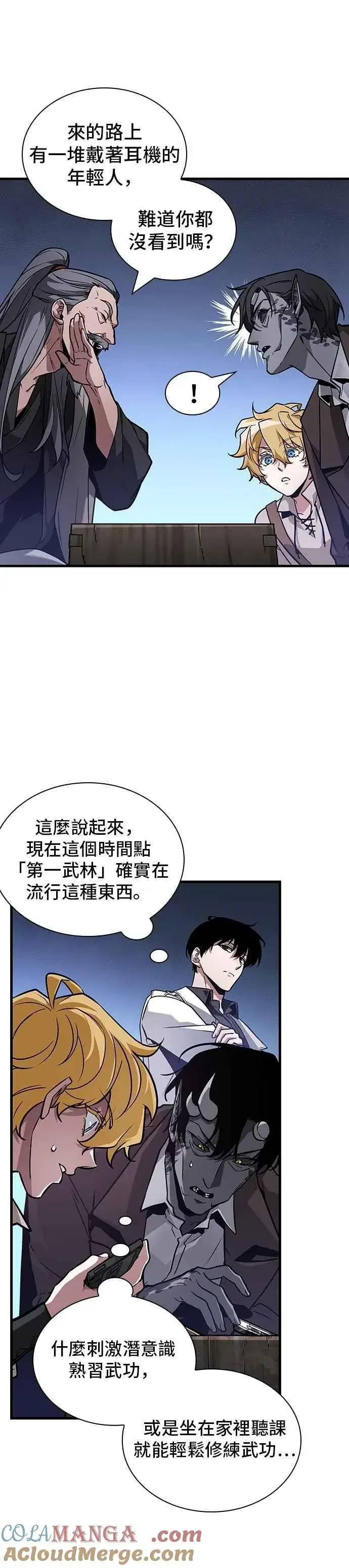 漫画《全知读者视角》264. Ep.43 破天剑圣(5)第3张图