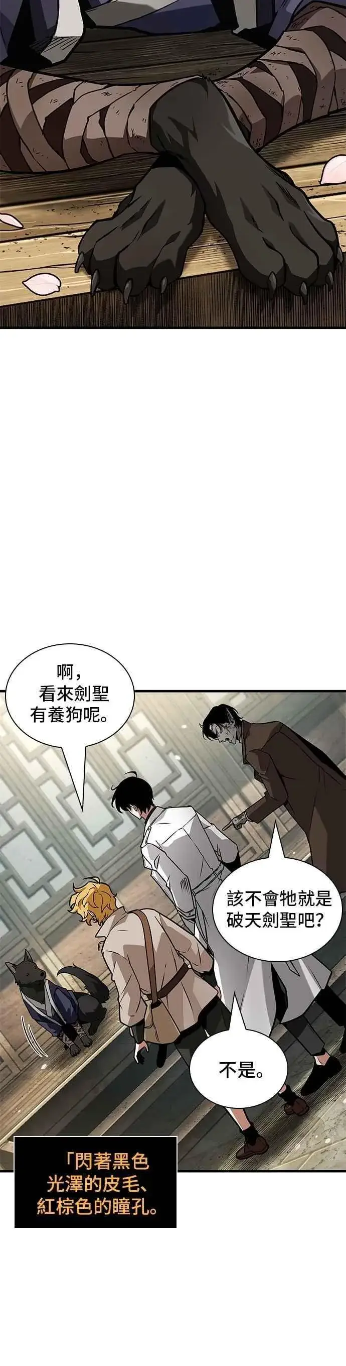 漫画《全知读者视角》264. Ep.43 破天剑圣(5)第30张图