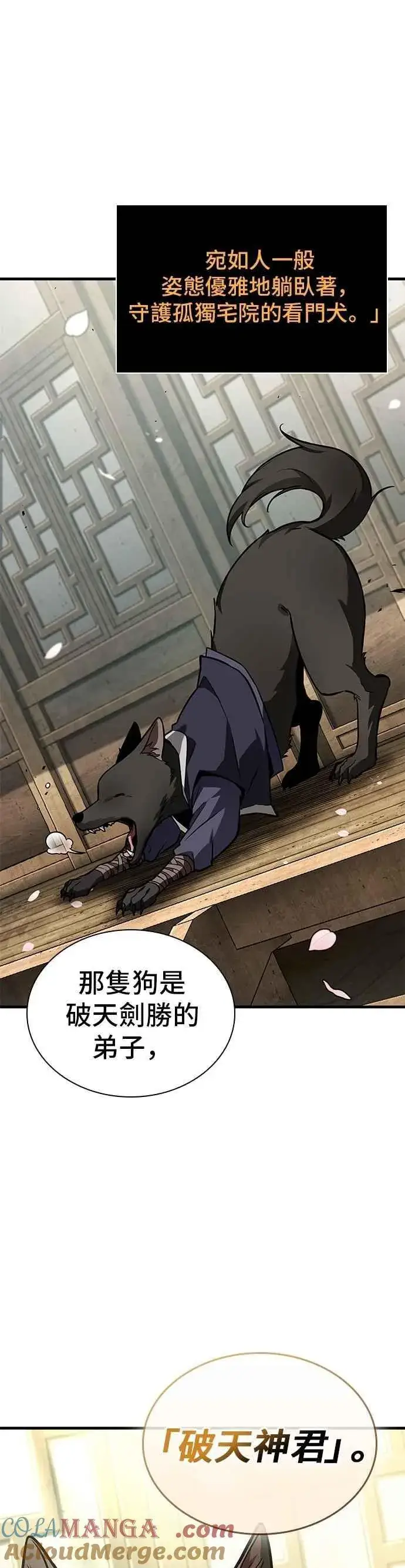漫画《全知读者视角》264. Ep.43 破天剑圣(5)第31张图