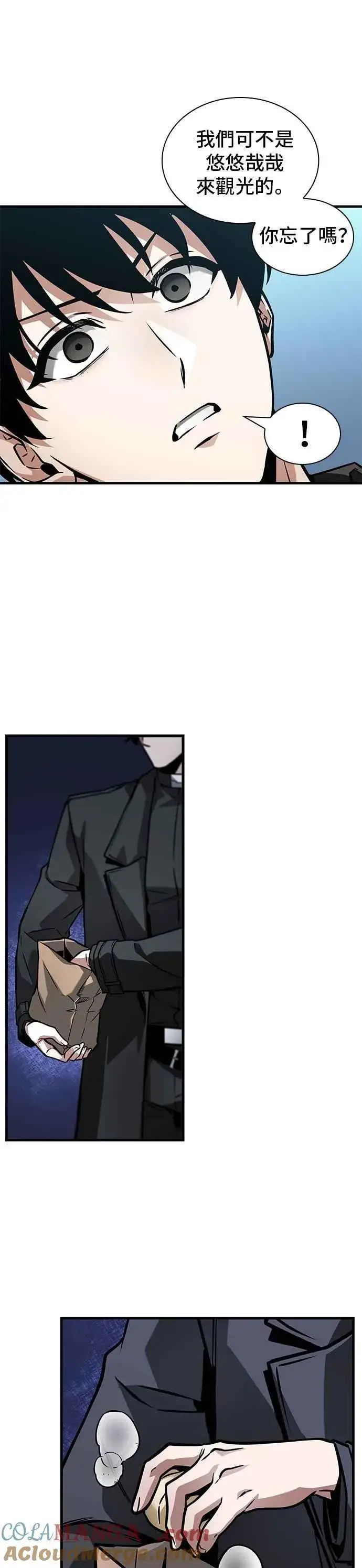 漫画《全知读者视角》264. Ep.43 破天剑圣(5)第7张图