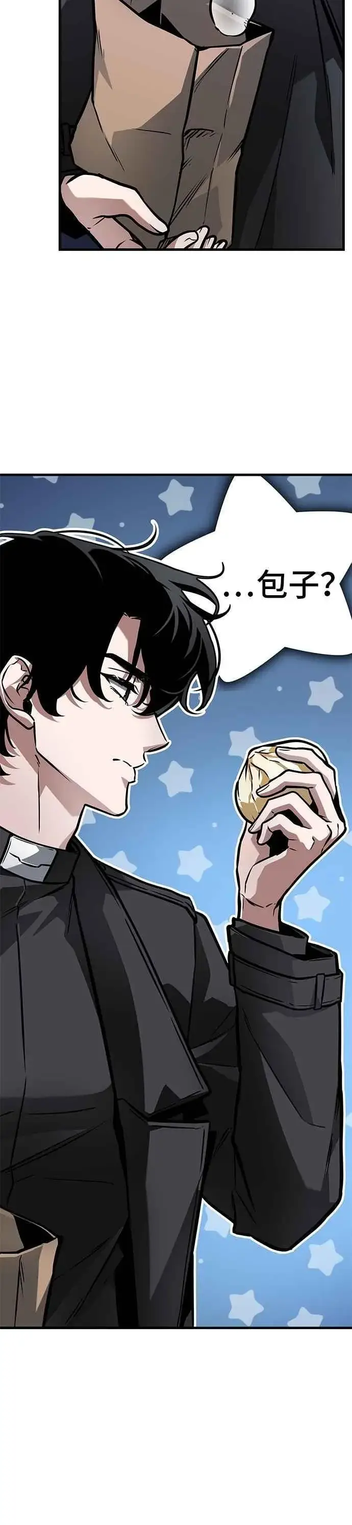 漫画《全知读者视角》264. Ep.43 破天剑圣(5)第8张图