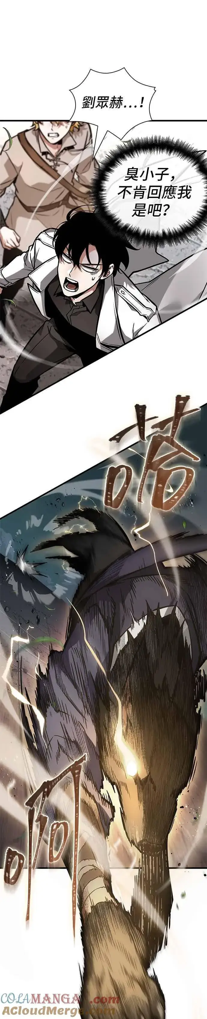 漫画《全知读者视角》265. Ep.43 破天剑圣(6)第15张图