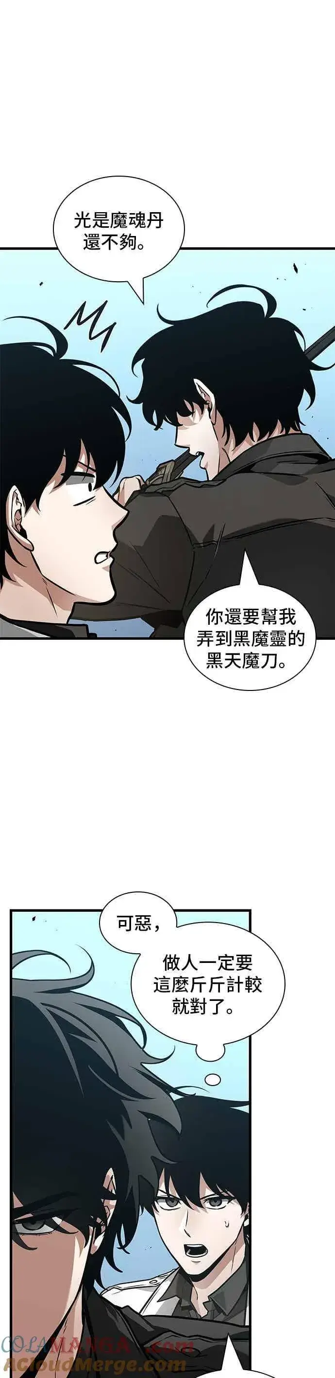漫画《全知读者视角》265. Ep.43 破天剑圣(6)第19张图