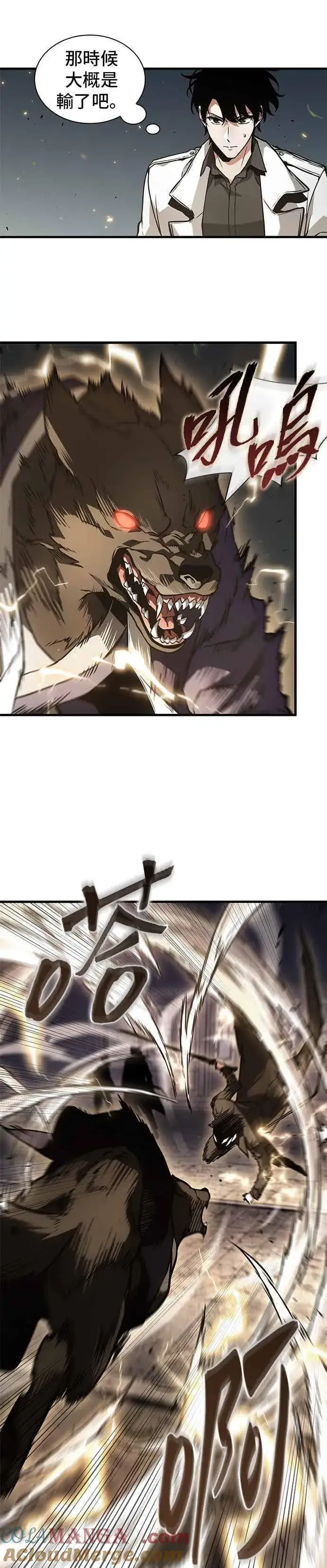漫画《全知读者视角》265. Ep.43 破天剑圣(6)第23张图