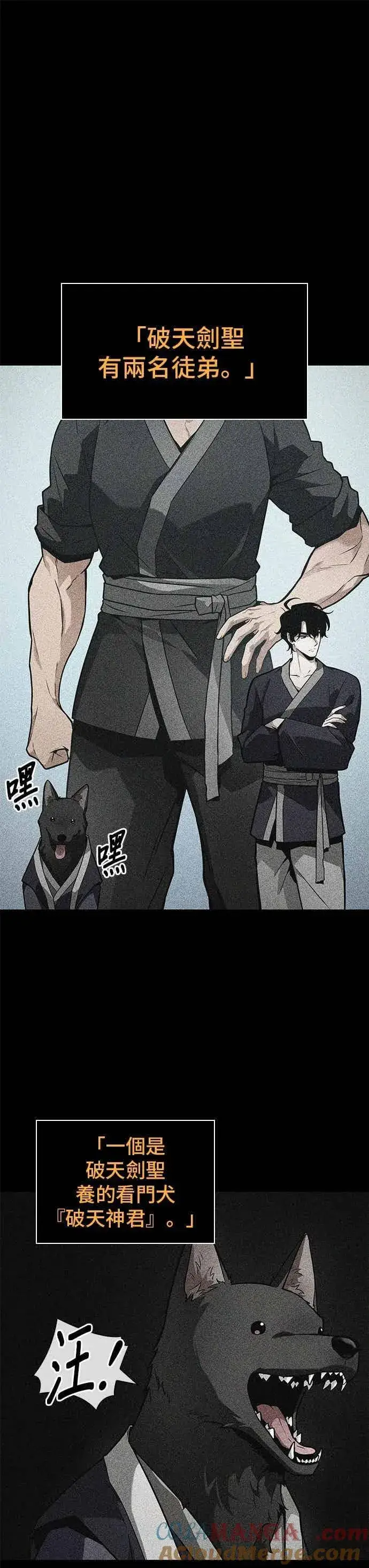 漫画《全知读者视角》265. Ep.43 破天剑圣(6)第25张图