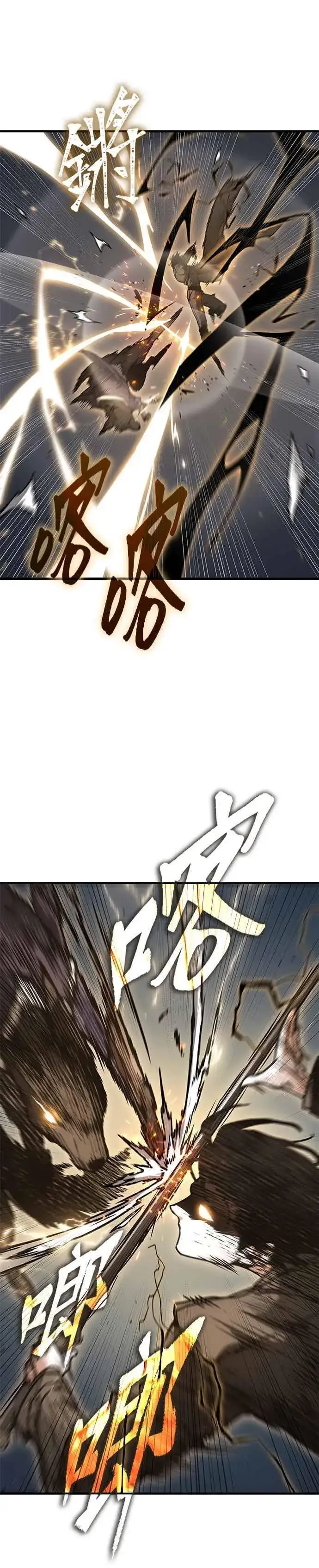 漫画《全知读者视角》265. Ep.43 破天剑圣(6)第28张图