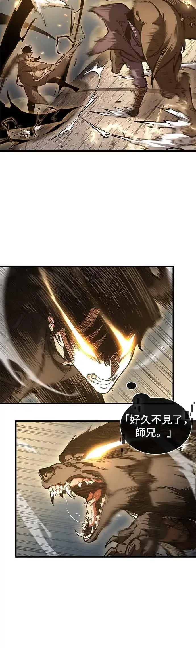 漫画《全知读者视角》265. Ep.43 破天剑圣(6)第30张图