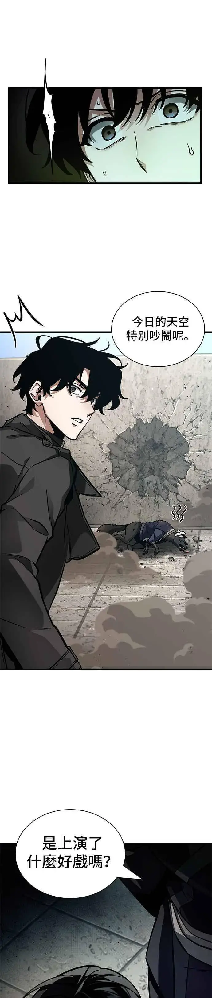 漫画《全知读者视角》265. Ep.43 破天剑圣(6)第40张图