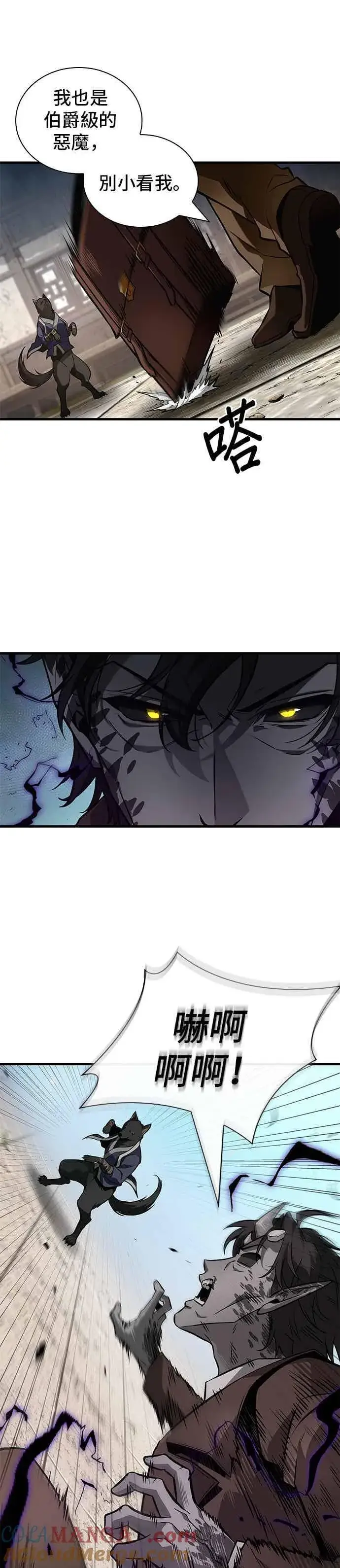 漫画《全知读者视角》265. Ep.43 破天剑圣(6)第5张图