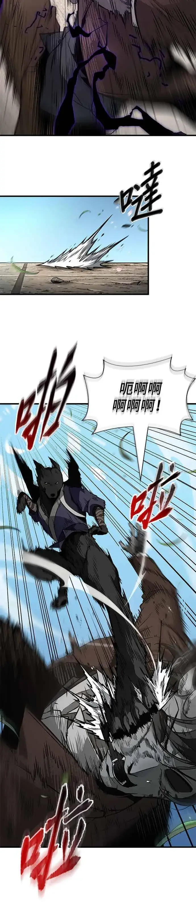 漫画《全知读者视角》265. Ep.43 破天剑圣(6)第6张图