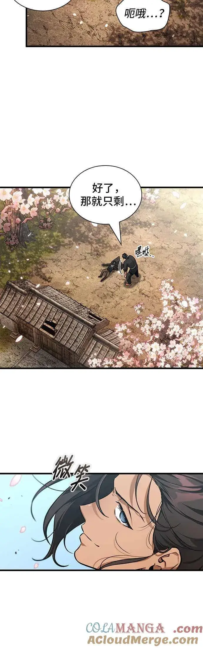 漫画《全知读者视角》266. Ep.43 破天剑圣(7)第13张图