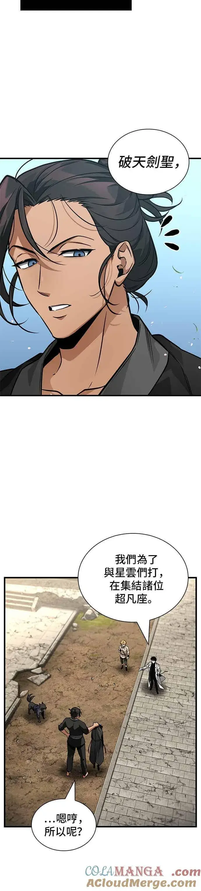 漫画《全知读者视角》266. Ep.43 破天剑圣(7)第19张图