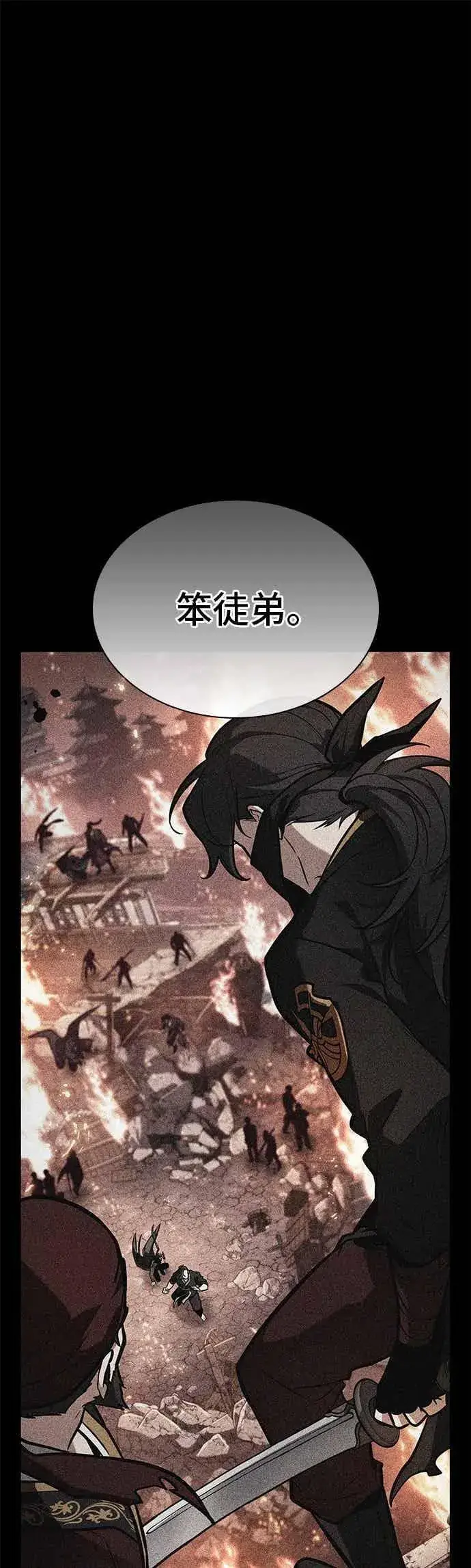 漫画《全知读者视角》266. Ep.43 破天剑圣(7)第2张图