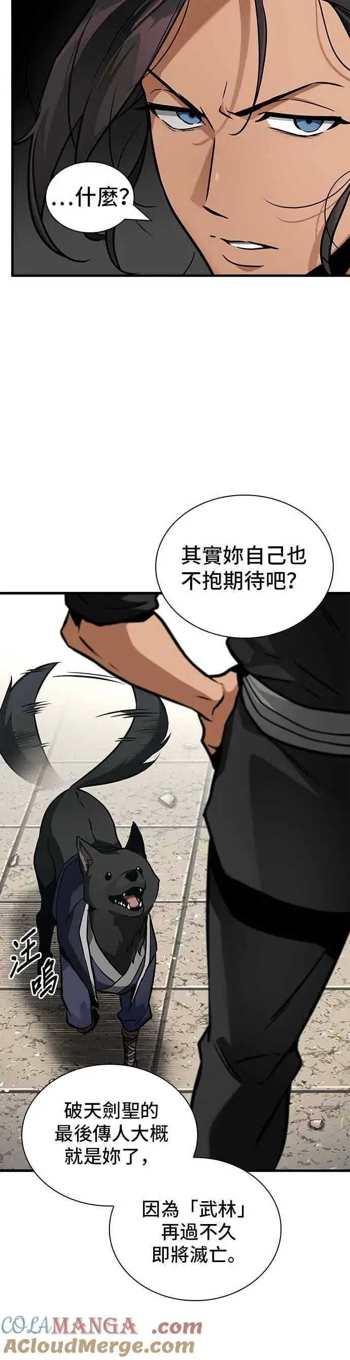漫画《全知读者视角》266. Ep.43 破天剑圣(7)第21张图