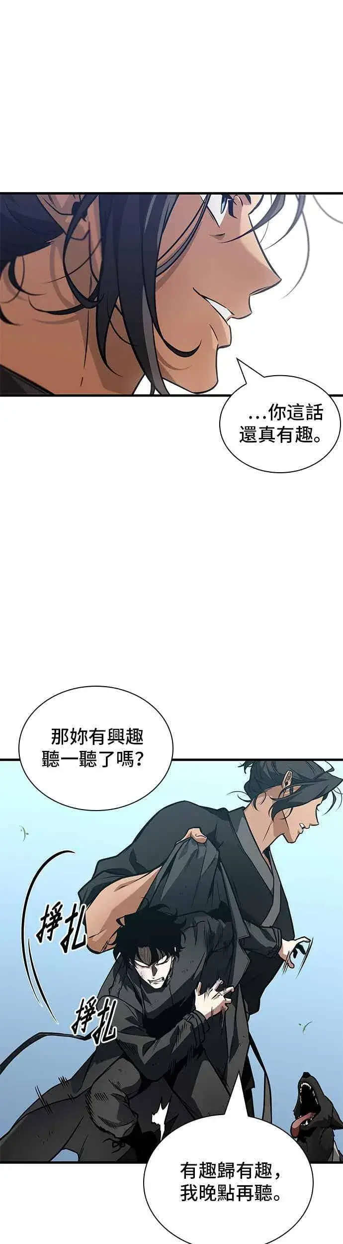 漫画《全知读者视角》266. Ep.43 破天剑圣(7)第22张图