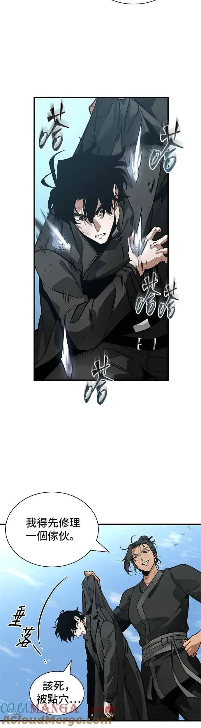 漫画《全知读者视角》266. Ep.43 破天剑圣(7)第23张图