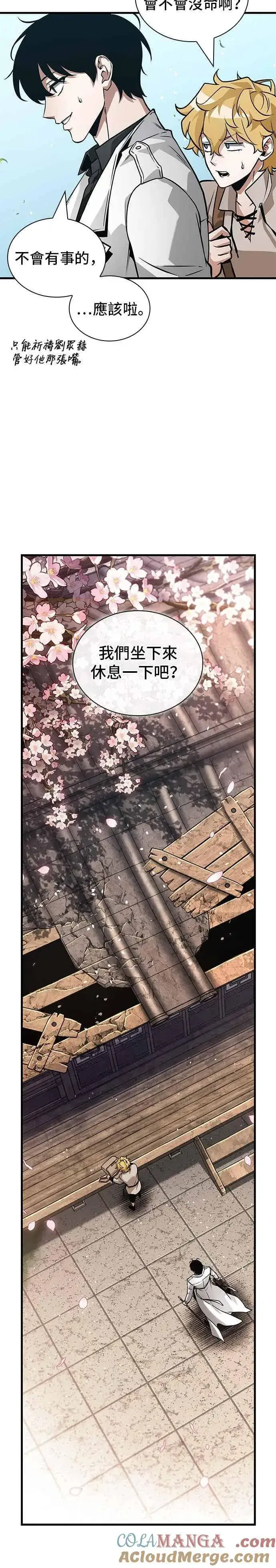 漫画《全知读者视角》266. Ep.43 破天剑圣(7)第25张图