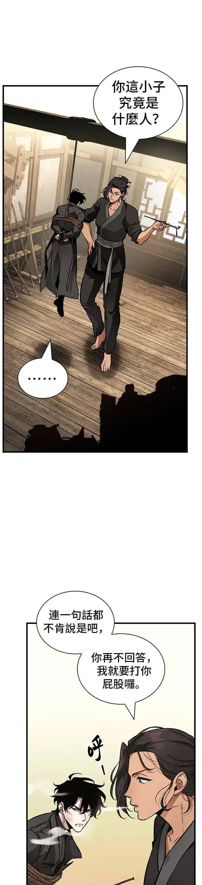 漫画《全知读者视角》266. Ep.43 破天剑圣(7)第28张图