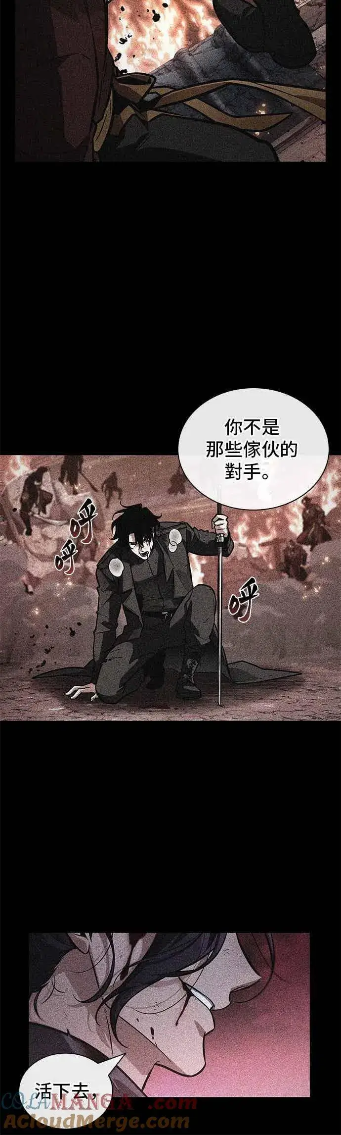 漫画《全知读者视角》266. Ep.43 破天剑圣(7)第3张图