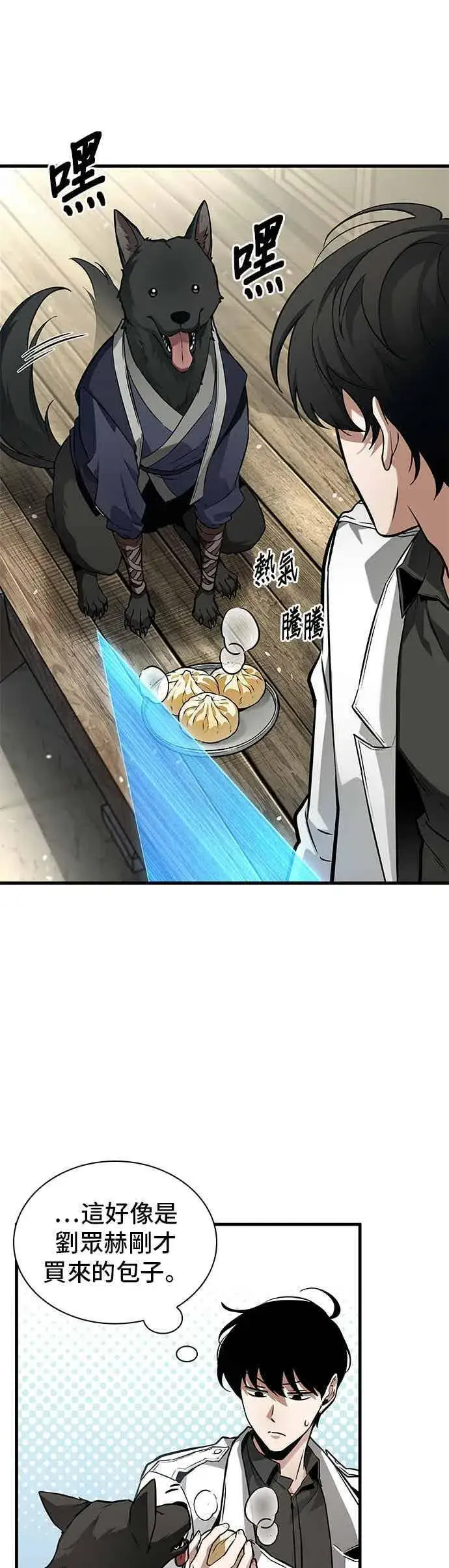 漫画《全知读者视角》266. Ep.43 破天剑圣(7)第32张图
