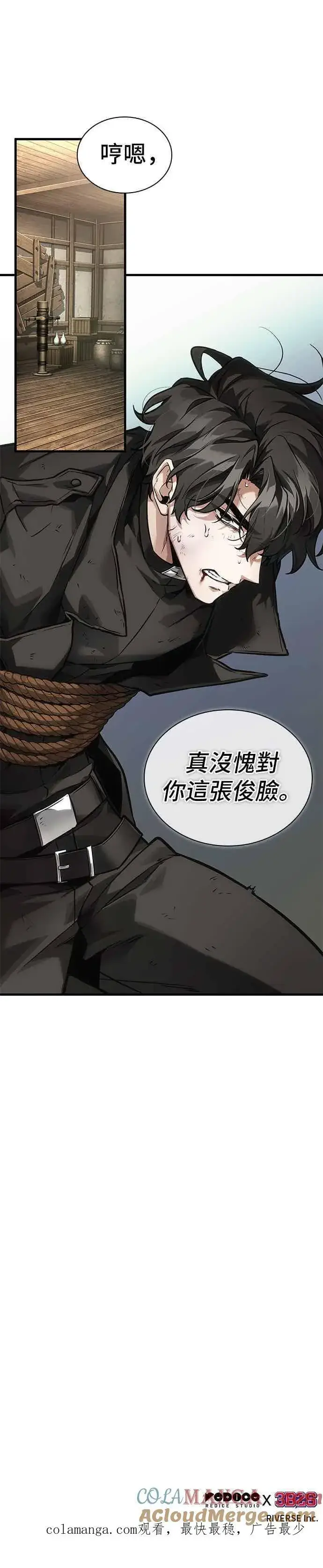 漫画《全知读者视角》266. Ep.43 破天剑圣(7)第35张图