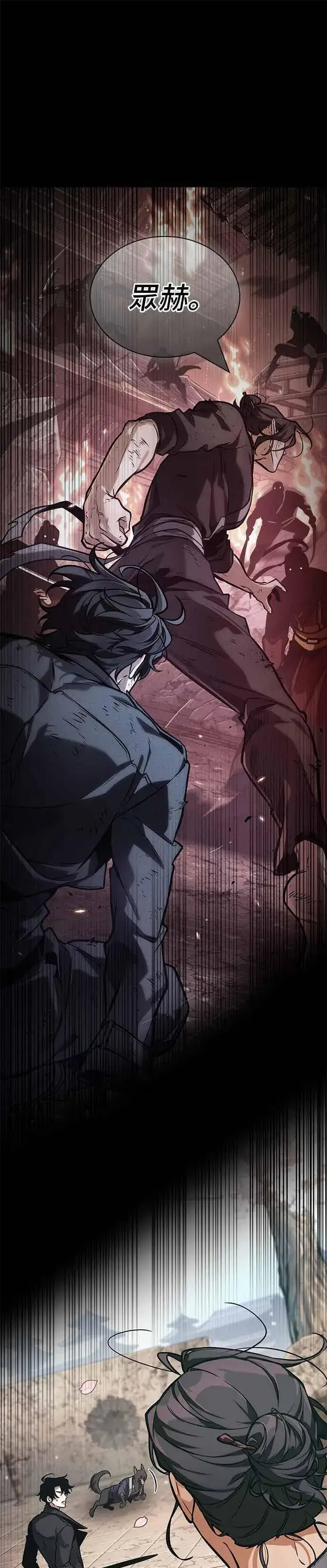 漫画《全知读者视角》266. Ep.43 破天剑圣(7)第4张图