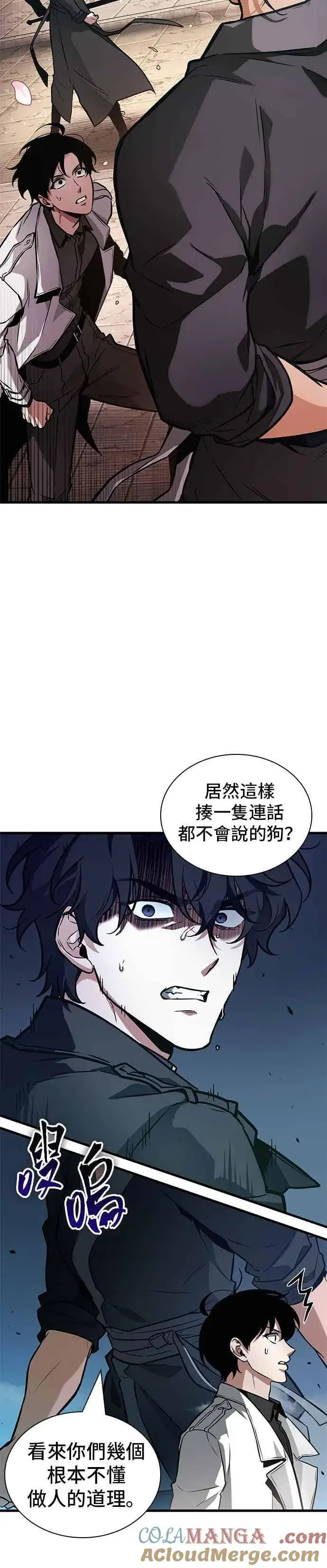 漫画《全知读者视角》266. Ep.43 破天剑圣(7)第5张图
