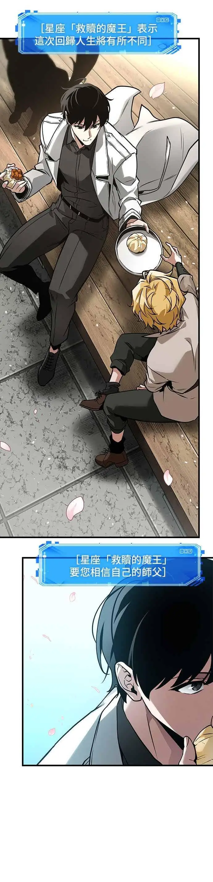 漫画《全知读者视角》267. Ep.44 骗徒(1)第10张图