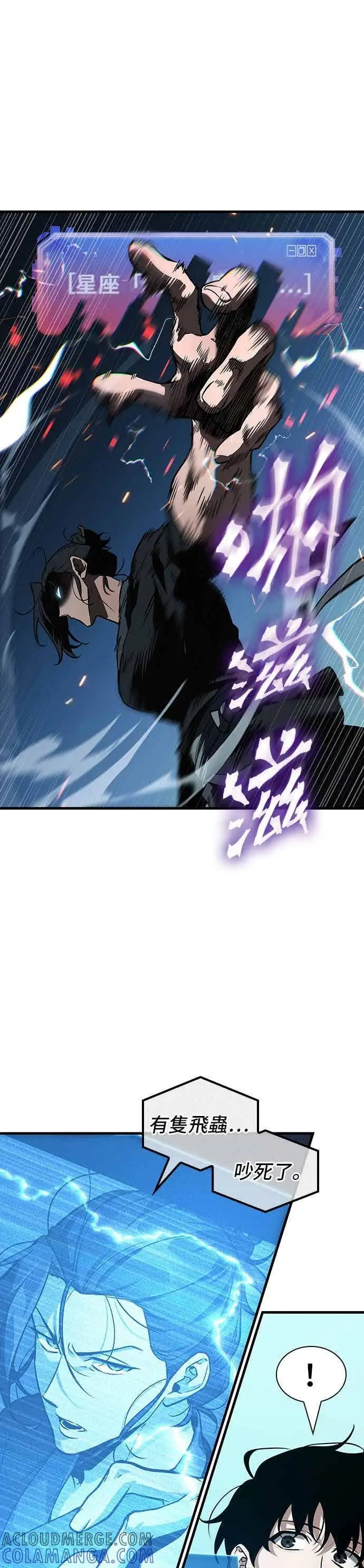 漫画《全知读者视角》267. Ep.44 骗徒(1)第11张图