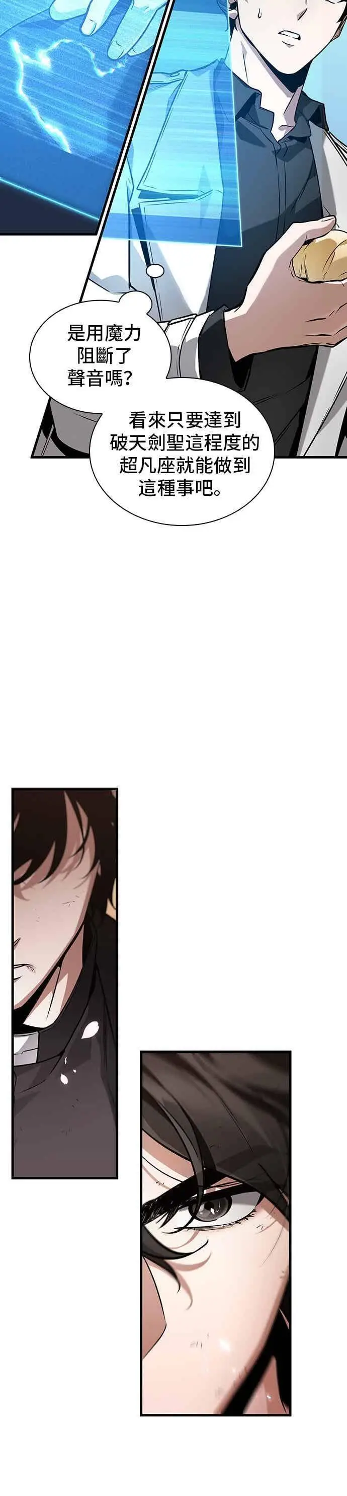 漫画《全知读者视角》267. Ep.44 骗徒(1)第12张图