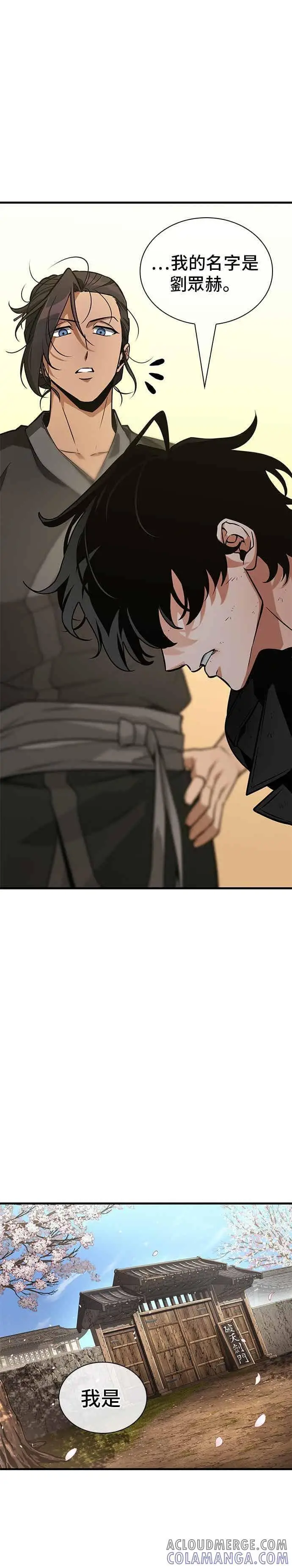 漫画《全知读者视角》267. Ep.44 骗徒(1)第13张图