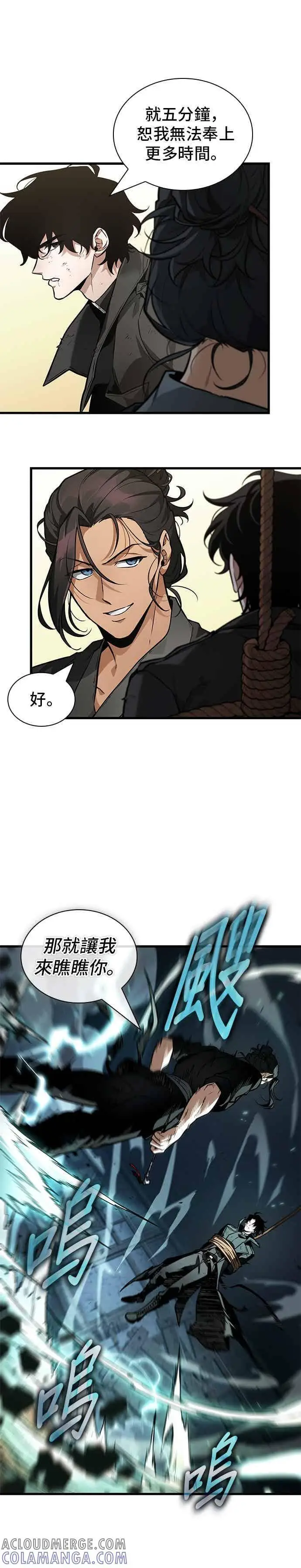漫画《全知读者视角》267. Ep.44 骗徒(1)第19张图