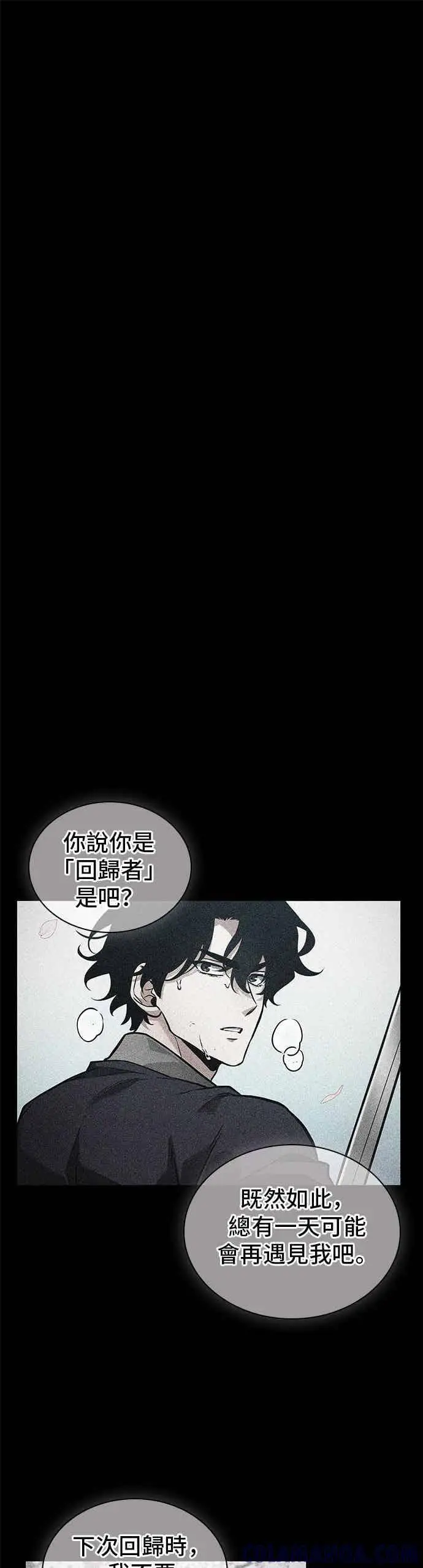 漫画《全知读者视角》267. Ep.44 骗徒(1)第25张图