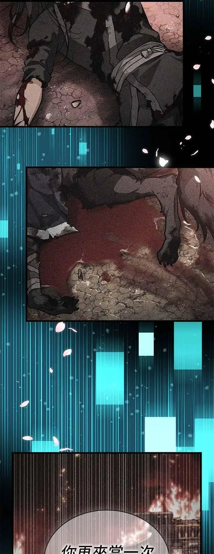 漫画《全知读者视角》267. Ep.44 骗徒(1)第28张图
