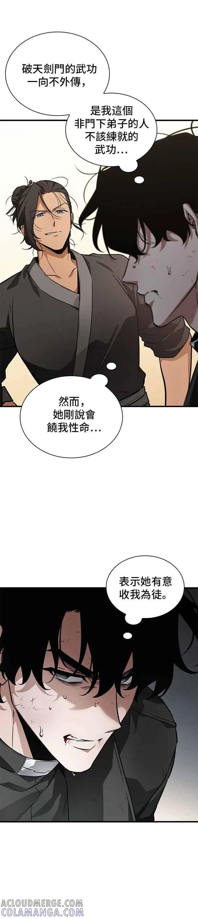 漫画《全知读者视角》267. Ep.44 骗徒(1)第3张图